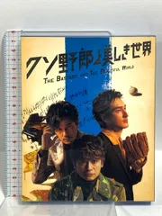 新しい地図 クソ野郎と美しき世界 Blu-raydisc 新しい地図 クソ野郎と美しき世界 Blu-raydisc