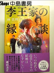 朝鮮李朝最後王妃　李万子女王銘の茶碗　九州国立博物館に飾ってございます。 九州国立博物館振興財団 - 私の名品コーナー