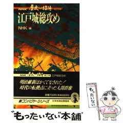 2023年最新】nhk 歴史への招待の人気アイテム - メルカリ