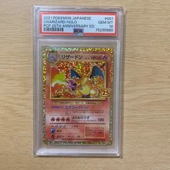 2023年最新】リザードん25th psa10の人気アイテム - メルカリ