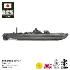 2025年最新】日本軍 バッチの人気アイテム - メルカリ