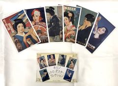 キリン レトロポスター コレクション ポストカード 6枚入り