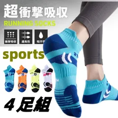 靴下 ショートソックス スポーツソックス ランニングソックス スニーカーソックス 4足組 メンズ レディースくるぶし 靴下 衝撃吸収 通気性 吸汗 速乾 脱げにくい
