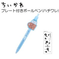 ちいかわ関連商品