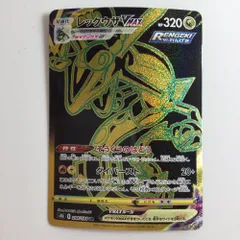 2025年最新】レックウザVMAX urの人気アイテム - メルカリ