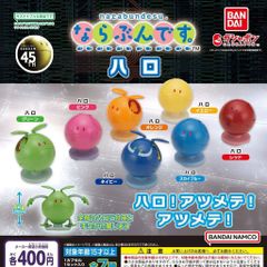 機動戦士ガンダム ならぶんです。ハロ【全7種 フルコンプ】 ガチャ カプセルトイ