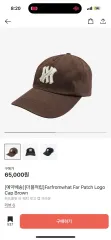 Farfromwhat logo cap brown