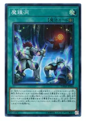 2025年最新】魔鍾洞の人気アイテム - メルカリ