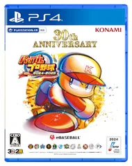 PS4版 パワフルプロ野球2024-2025
