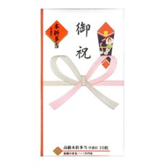 新品 マルアイ 祝儀袋 お祝 本折多当 10枚 中袋付き 10枚 SY-1981