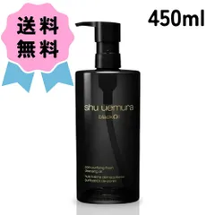 2025年最新】シュウウエムラ クレンジング ブラック 450の人気アイテム