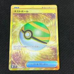 2025年最新】ネストボール ur ポケモンカードの人気アイテム