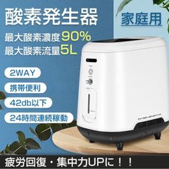 i-Note株式会社　酸素濃縮器　i-5(5L機) 酸素発生器　酸素室 i-Note株式会社 酸素濃縮器 i-5(5L機) 酸素発生器 酸素室 - メルカリ