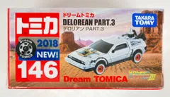 Amazon.co.jp: タカラトミー(TAKARA TOMY) トミカプレミアム