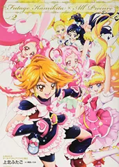 2024年最新】オールプリキュアイラスト集の人気アイテム - メルカリ