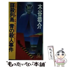 楽天市場】小谷恭介の通販