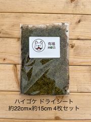 有福MOSS ハイゴケシート4枚セット　無農薬、除草剤不使用