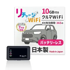 2025年最新】リチャージWiFi md1の人気アイテム - メルカリ