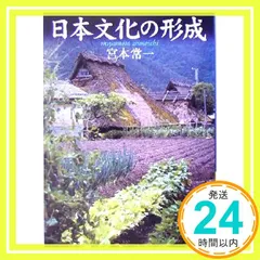 2025年最新】宮本常一の人気アイテム - メルカリ