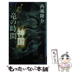 2024年最新】西風_隆介の人気アイテム - メルカリ