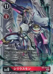 2025年最新】シリウスモン 希少の人気アイテム - メルカリ