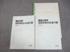 2024年最新】駿台 森茂樹の人気アイテム - メルカリ