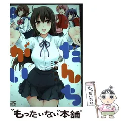 全額使用済 まんが4コマぱれっと だんちがい 図書カード