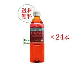 全国送料無料ガスコ　有機ルイボスティー　５００ｍｌ　１ケース（２４本）のサムネイル