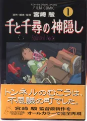 2025年最新】千と千尋の神隠し ポストカードセット 千と千尋の神隠しの