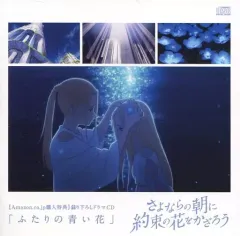 2025年最新】さよならの朝に約束の花をかざろうの人気アイテム