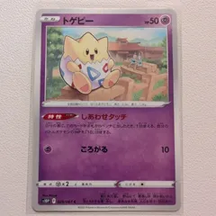 PSA9 トゲピー １枚 アンリミテッド TPEU ポケモンカードｅ 第２弾 楽天市場】トゲピー（コレクション｜ホビー）の通販