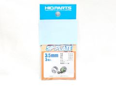 ハイキューパーツ SPP35-V2 SPプレート2 3.5mm(3個) プラモデル（新品　在庫品）