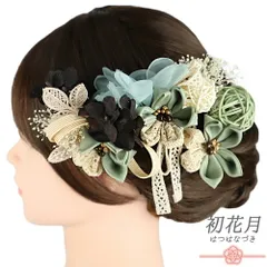 髪飾り 成人式 青緑 つまみ細工 振袖 袴 花 水色 アイボリー オフホワイト かすみそう 玉飾り レース リボン 組紐 6点セット 着 No.9-5486