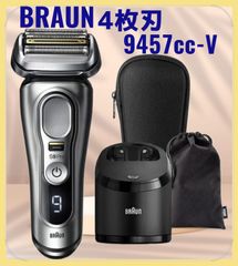 BRAUN 電気シェーバー シリーズ9Pro 9457cc-V アルコール洗浄機モデル 4枚刃/国内・海外対応（100-240V）