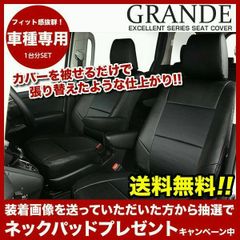 【送料無料】送料無料 車検対応 シートカバー バモス HM1/HM2 グランデ エクセレント シリーズ