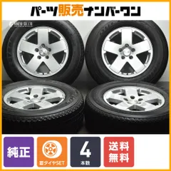 近隣格安配送❗️直接引取可 jeep純正ホイール 4本 スタッドレスタイヤ付 2025年最新】ジープ(Jeep)のタイヤ・ホイール商品一覧 - Yahoo