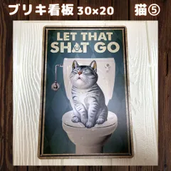 【新品】猫5ブリキ看板ヴィンテージ壁掛けパネルアンティークレトロ動物ねこ猫可愛いペットガーデニング壁飾りアメリカン雑貨ガレージプレート自動車バイクトレンドインスタ人