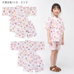甚平 甚兵衛 じんべい じんべえ キッズ おしゃれ 女の子 手鞠 80cm 90cm 95cm