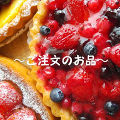 ★専用★午前中指定