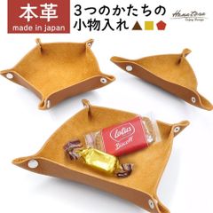 アクセサリー トレイ 収納 本革 日本製 小物入れ アクセサリートレイ アクセサリートレー アクセサリー入れ 携帯 機能的 旅行 ジュエリーケース スマホ 店舗 釣り銭 レザー ギフト プレゼント レディース HANATORA