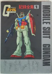 2025年最新】ガンダム記録全集の人気アイテム - メルカリ