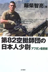 ＷＷⅡ アメリカ陸軍 第82空挺師団 軍曹 Danny 1944 未使用 保管品 WWⅡ アメリカ陸軍 第82空挺師団 軍曹 Danny 1944 未使用 保管