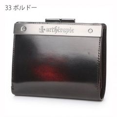 【未使用・新品】【公式正規取扱い】アルセラピィ(artherapie)　財布がま口『メタルプレートラスター』(BORDEAUX×ガンメタプレート)