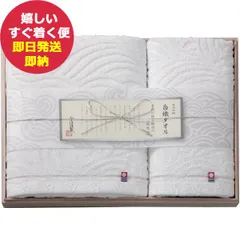 今治謹製 白織タオル タオルセット (木箱入) SR3539 (即日発送) 送料無料(一部除外)【_