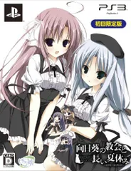 【中古】向日葵の教会と長い夏休み -extra vacation- 初回限定版(特典なし) - PS3