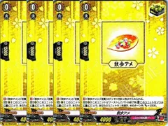 【管理番号1】カードファイト‼︎ヴァンガード,シングルカード,DZシリーズ,タイトルブースター/タイトルトライアルデッキ  DZ/TB02/066 散歩アメ R 4枚