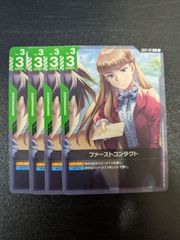 ファーストコンタクト GD01-107 U ガンダムカード 4枚 SC01収録版