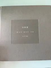 ジョンヒョン　山荷葉　SHINee jonghyun 山荷葉-流れて行った、放してやったものたち (韓国語)/Jonghyun