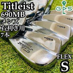 【良品】タイトリスト 690MB マッスルバック メンズアイアンセット 7本 S