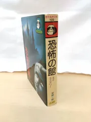 スターになる本・スター秘全集 (1981年) (豆たぬきの本) 2025年最新】豆たぬきの本の人気アイテム - メルカリ